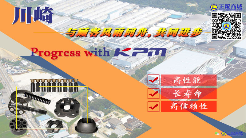 【优企】川崎(kpm)入驻正配商城，新品即将上线